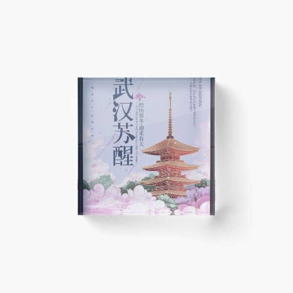 Item preview, Chinese Communist Party Covid Propaganda Poster designed and sold by amuseXpress.