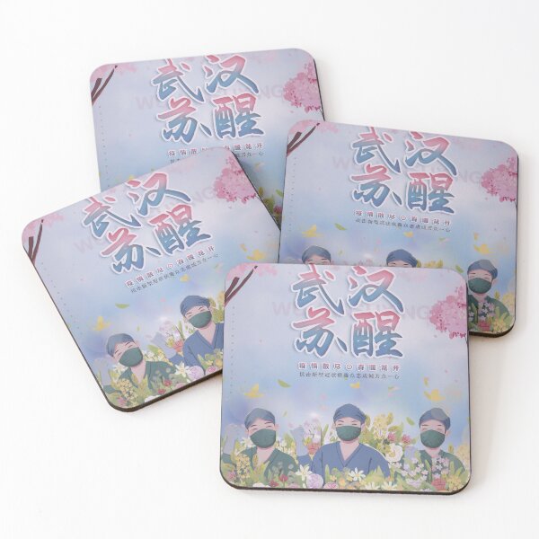 Item preview, Chinese Communist Party Covid Propaganda Poster designed and sold by amuseXpress.