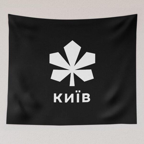 Item preview, Capital Of Ukraine Kiev City Ukrainian Kyiv designed and sold by Aide.
