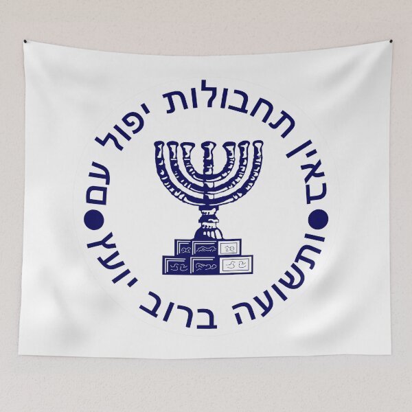 Item preview, Mossad designed and sold by Conspiracy Buff.