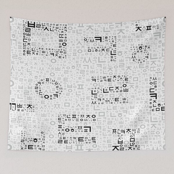 Item preview, Korean language (Korean Alphabet) designed and sold by kims-club.