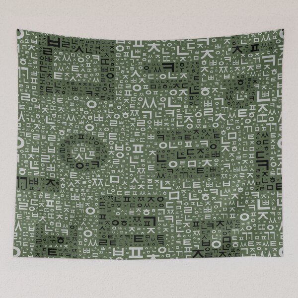 Item preview, Korean language (Korean Alphabet) designed and sold by kims-club.