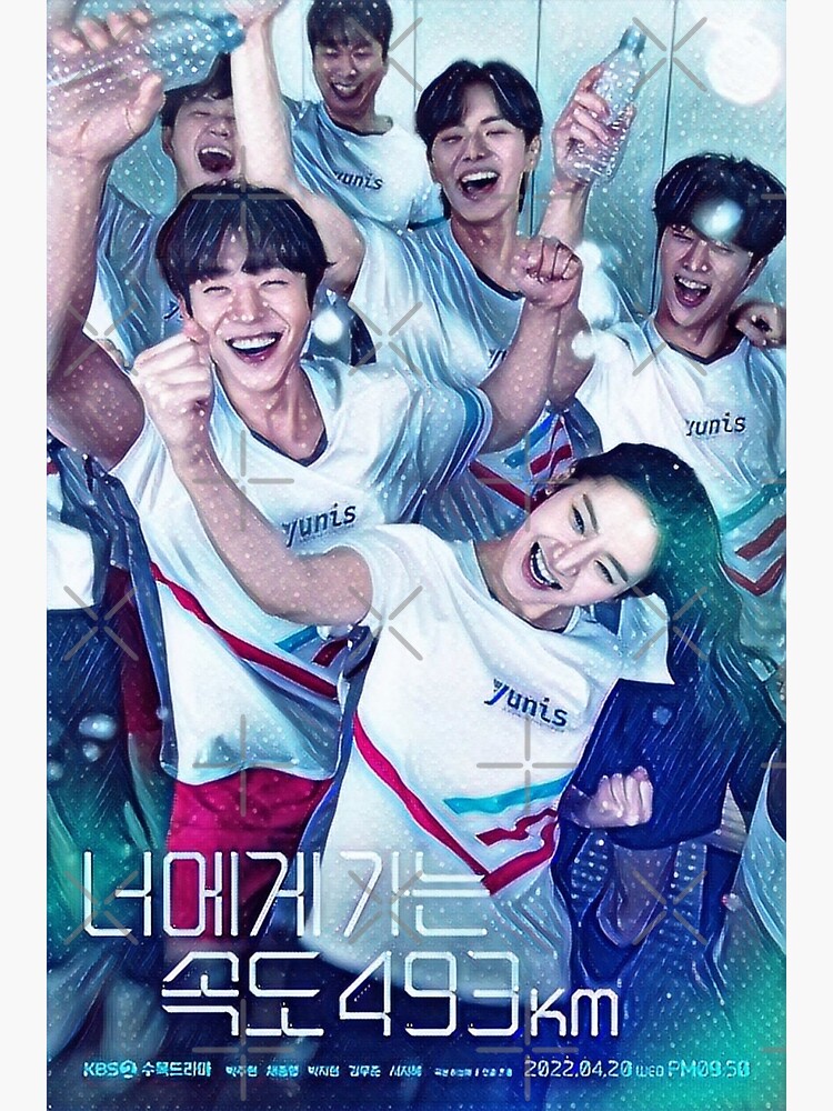 Love All Play - Picture (Drama, 2022, 너에게 가는 속도 493KM