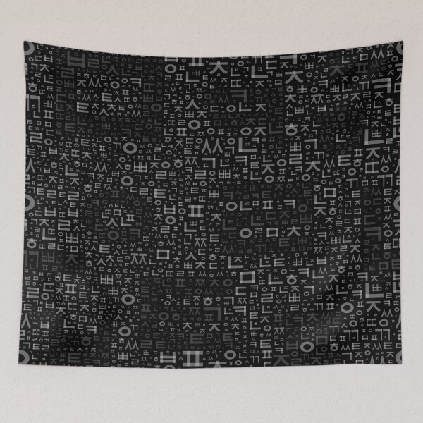 Item preview, Korean language (Korean Alphabet) designed and sold by kims-club.