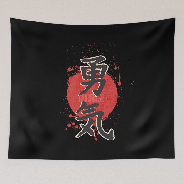 Item preview, Courage - Japanese designed and sold by csoDesign.