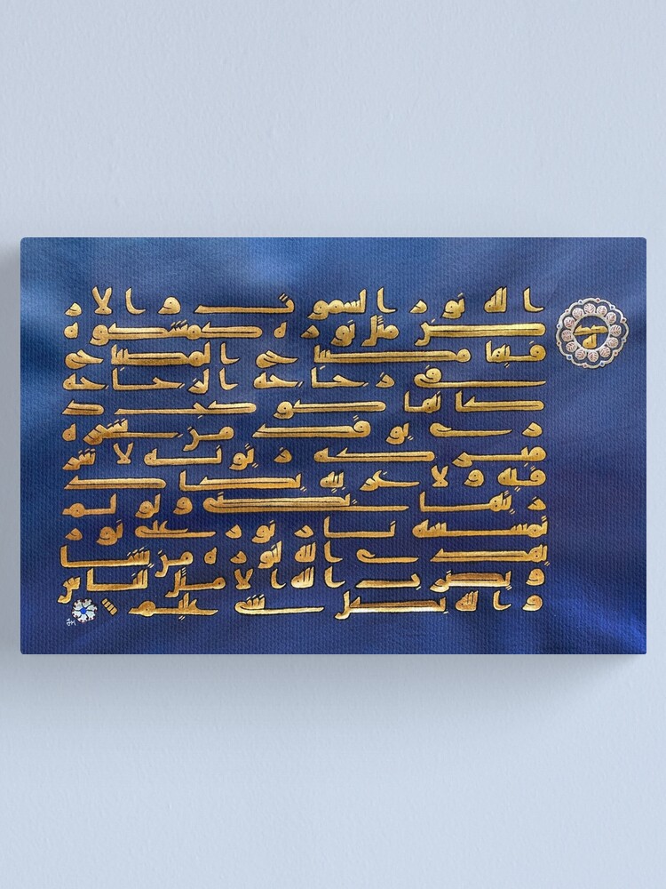 Thumbnail 1 of 3, Canvas Print, God is the Light of the heavens and the earth designed and sold by majnouna.