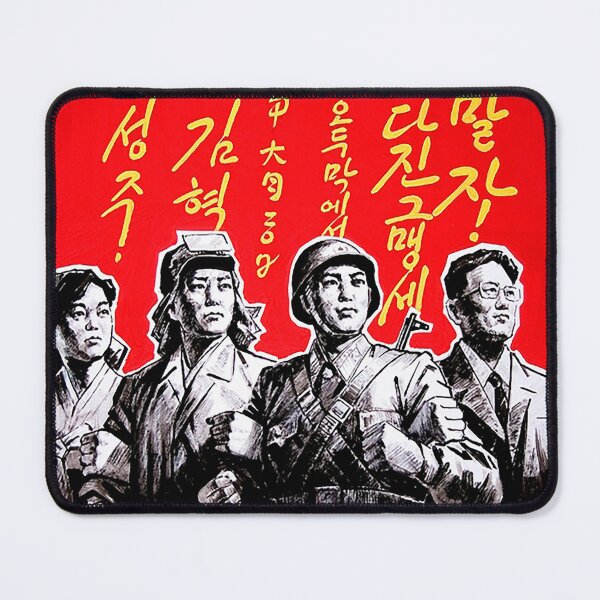 Item preview, North Korean Propaganda: Comradeship is the Eternal Emblem designed and sold by M-o-P.