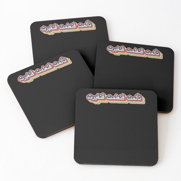 Item preview, I Suffered I Learned I Changed Arabic retro vintage Calligraphy designed and sold by mo-stuff.