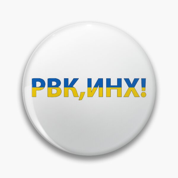Item preview, Russian Warship, Go **** designed and sold by Ykraina.