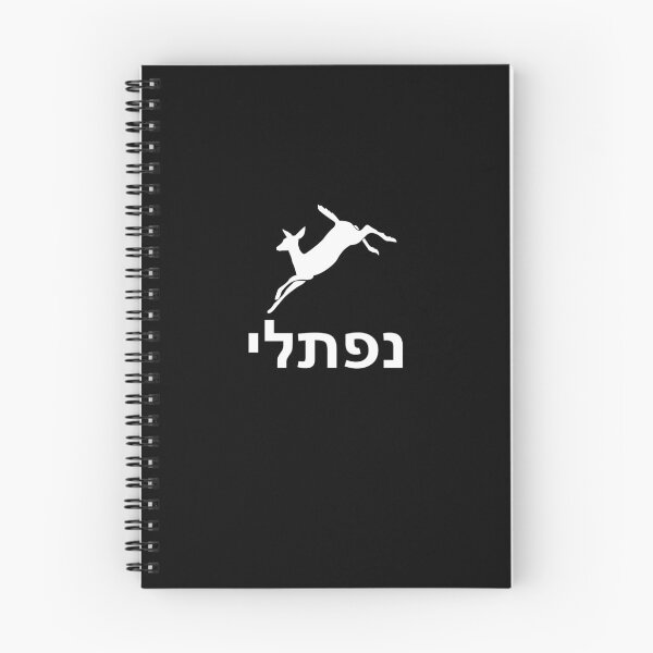 Item preview, Naphtali designed and sold by twHistory.