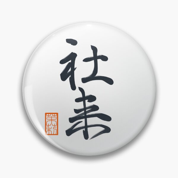 Item preview, 社来  -Jack- designed and sold by AtelierJasmine.