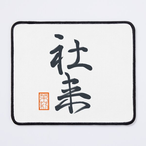 Item preview, 社来  -Jack- designed and sold by AtelierJasmine.