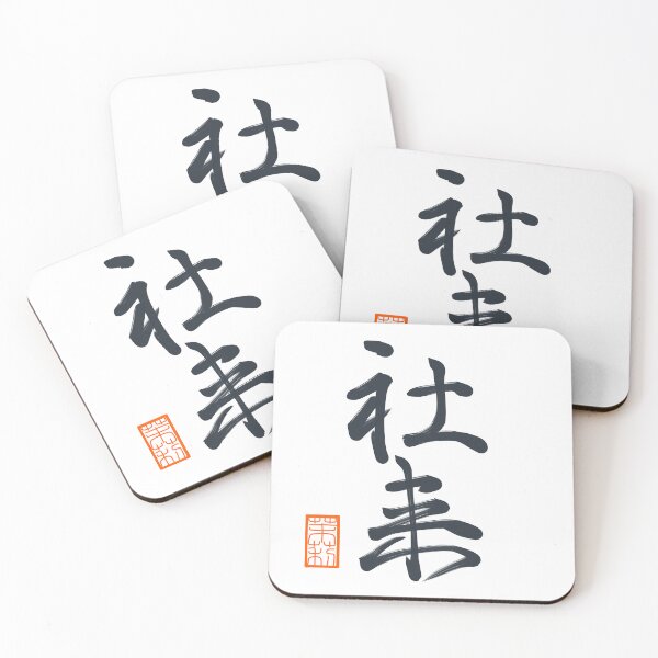 Item preview, 社来  -Jack- designed and sold by AtelierJasmine.