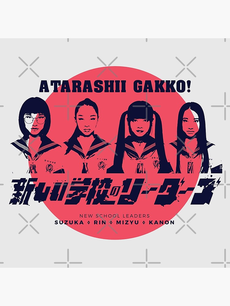 &ldquo;Atarashii Gakko No Leaders (New School Leaders)&rdquo; Poster for Sale by