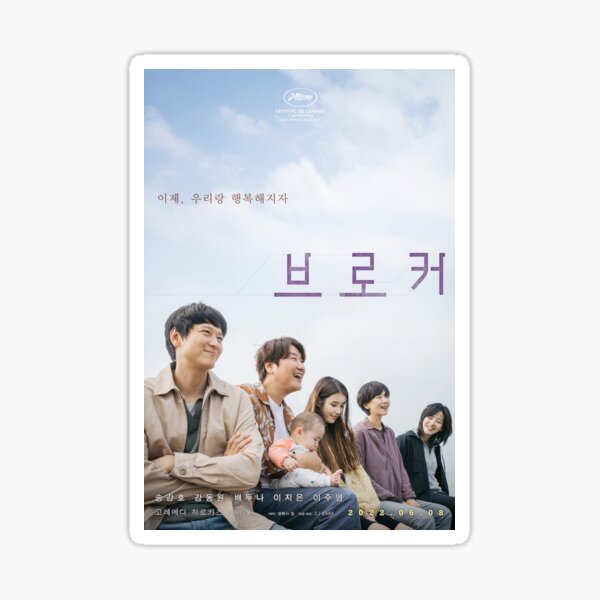 Artikel-Vorschau von Broker - Koreanisches Filmplakat, designt und verkauft von daikonshounen.