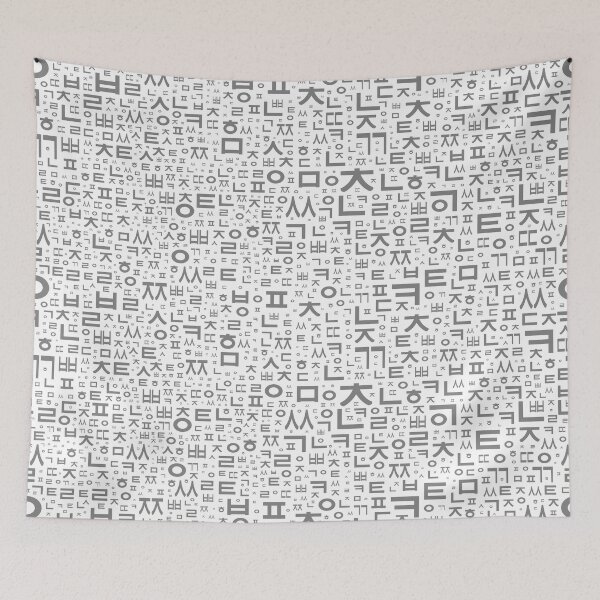 Item preview, Korean language (Korean Alphabet) designed and sold by kims-club.
