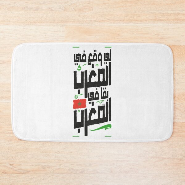 Item preview, WHAT HAPPENED IN MOROCCO, STAYED IN MOROCCO T-SHIRT designed and sold by zahirshop.