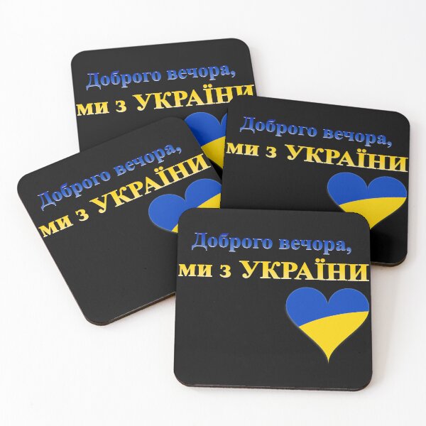 Item preview, Добрий вечір Ми з України - Good evening we are from Ukraine - Ukrainian gift designed and sold by BestStuffDepot.