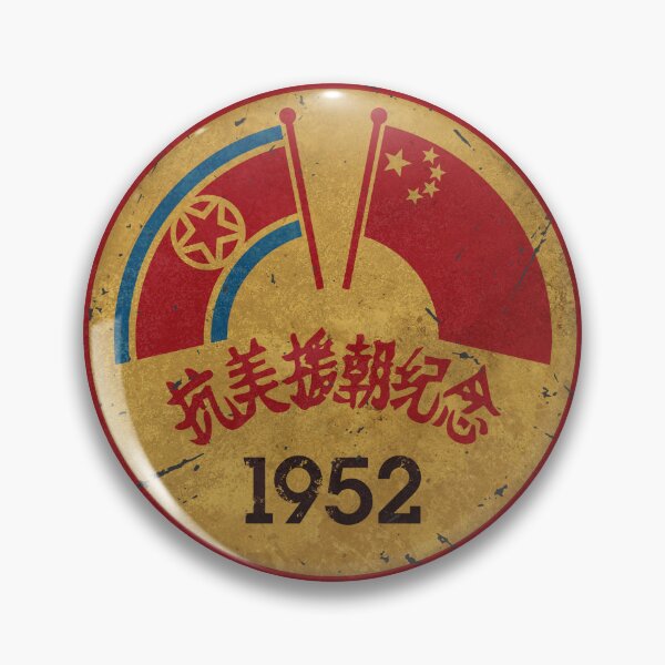 Item preview, China and North Korea - 1952 Alliance Emblem designed and sold by Lidra Zehcnas.