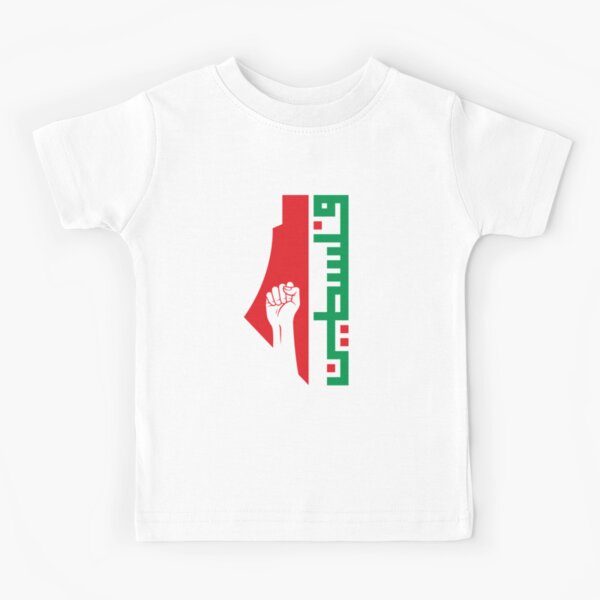 Item preview, Free Palestine Arabic Name with Palestinian Resistance Map Freedom Design #1 - wht designed and sold by Hurriyyatee.