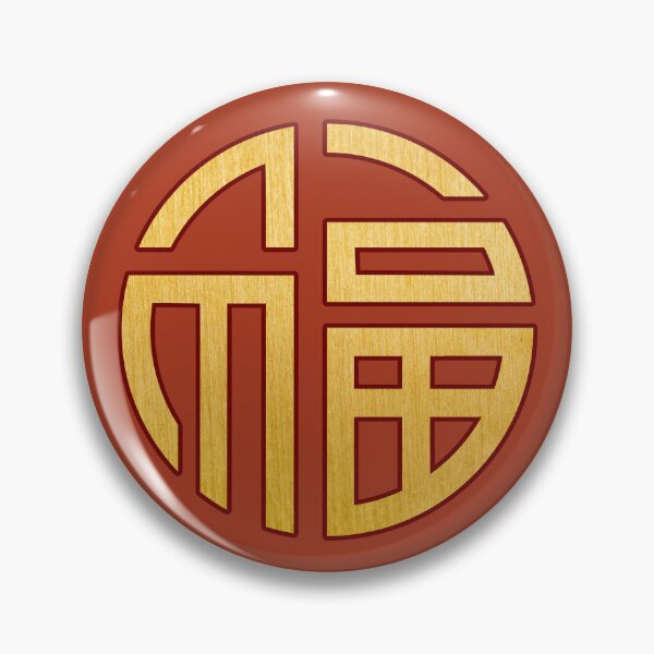 Item preview, Chinese Symbols Fu Lu Shou (Fortune, Prosperity, Longevity) designed and sold by Happy Puppy Print On Demand.