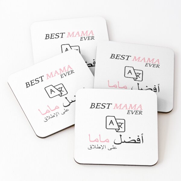 Item preview, Best Mama Ever Arabic designed and sold by Sun Rise.