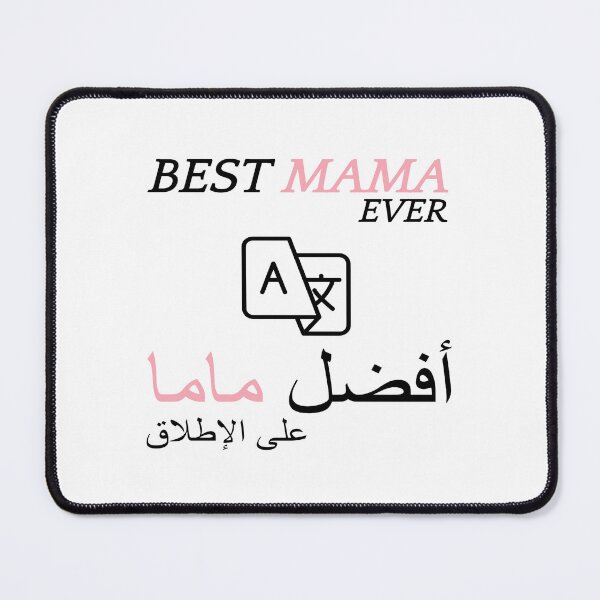 Item preview, Best Mama Ever Arabic designed and sold by Sun Rise.