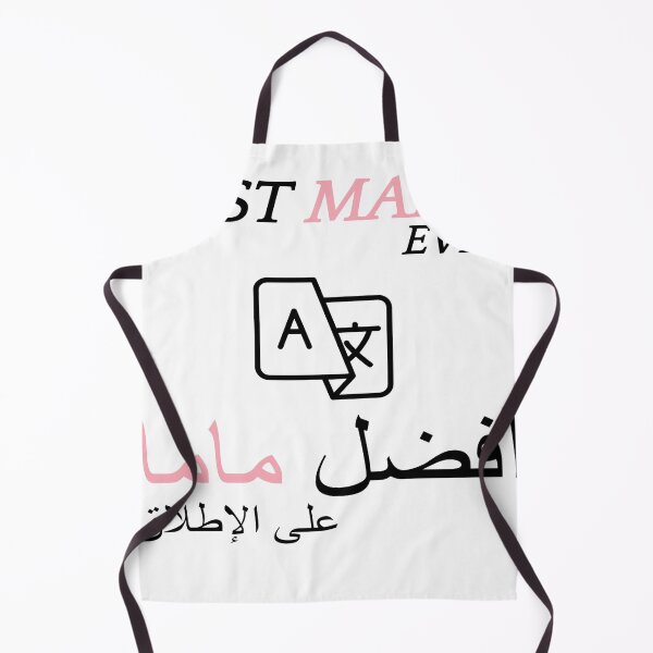 Item preview, Best Mama Ever Arabic designed and sold by Sun Rise.