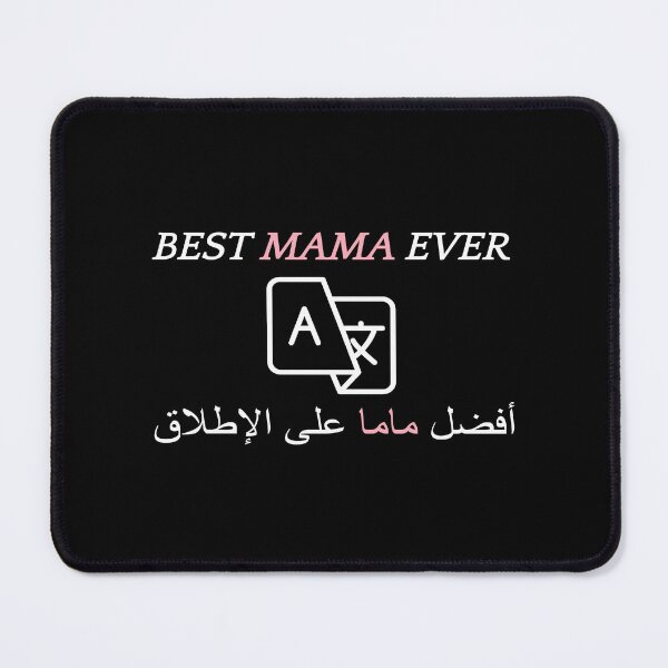 Item preview, Best Mama Ever Arabic designed and sold by Sun Rise.