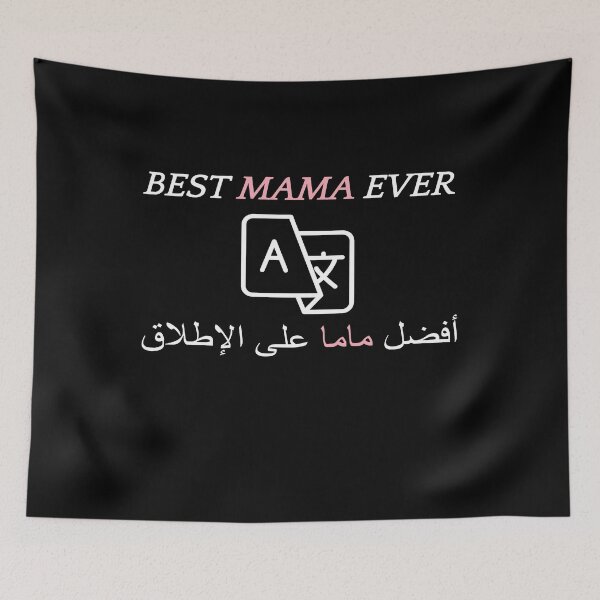 Item preview, Best Mama Ever Arabic designed and sold by Sun Rise.