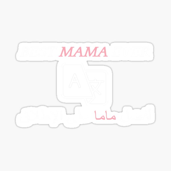 Best Mama Ever  Sticker for Sale by AshleyPOD