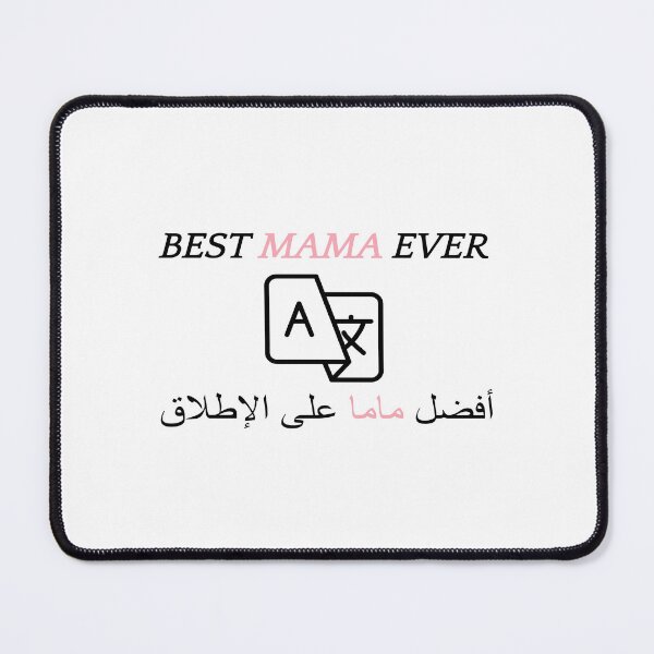 Item preview, Best Mama Ever Arabic designed and sold by Sun Rise.