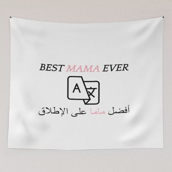 Item preview, Best Mama Ever Arabic designed and sold by Sun Rise.