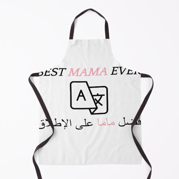 Item preview, Best Mama Ever Arabic designed and sold by Sun Rise.
