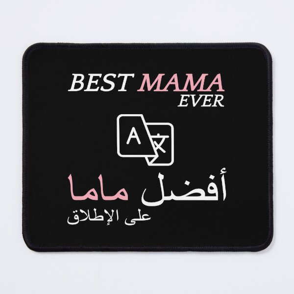Item preview, Best Mama Ever Arabic designed and sold by Sun Rise.