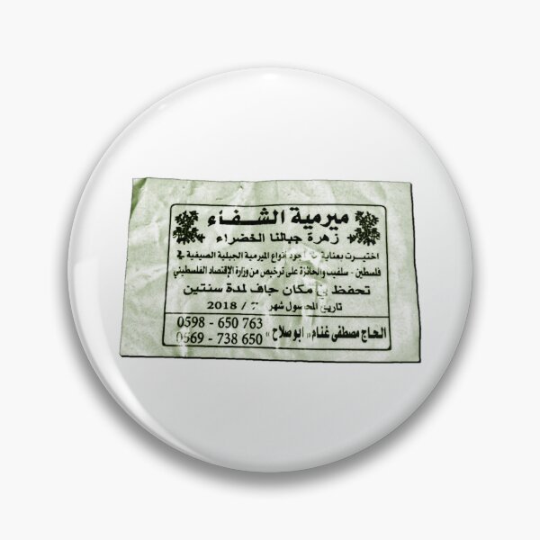 Item preview, ﻿Meramiyeh (Sage) designed and sold by 4bd4774h.
