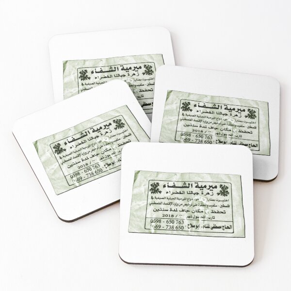 Item preview, ﻿Meramiyeh (Sage) designed and sold by 4bd4774h.