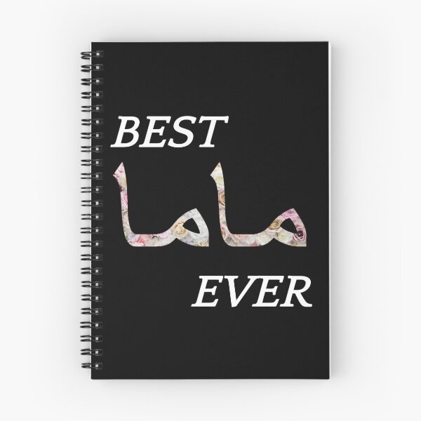 Item preview, Best Mama Ever Arabic with flower designed and sold by Sun Rise.