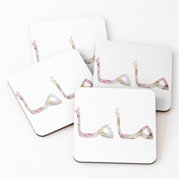 Item preview, Best Mama Ever Arabic with flower designed and sold by Sun Rise.