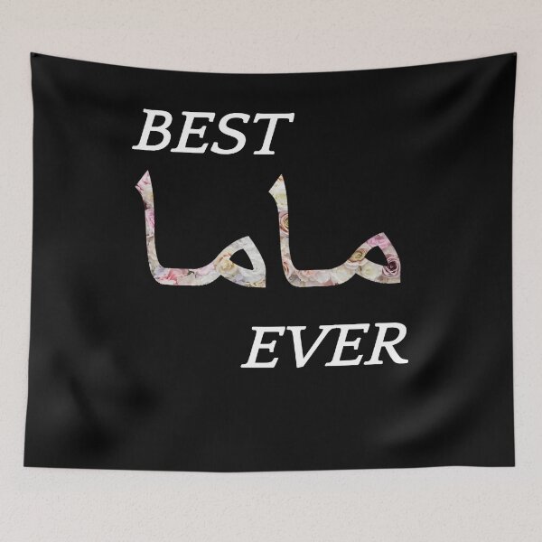 Item preview, Best Mama Ever Arabic with flower designed and sold by Sun Rise.