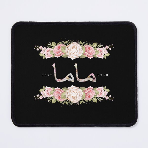 Item preview, Best Mama Ever Arabic with flower designed and sold by Sun Rise.