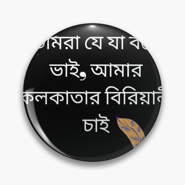 Artikelvorschau, New bengali printing T-shirt entworfen und verkauft von Poulamichandra.