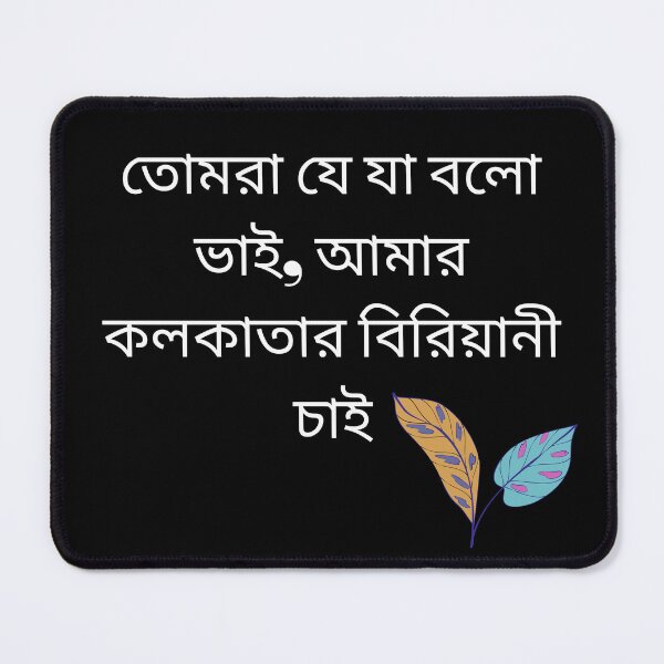 Artikelvorschau, New bengali printing T-shirt entworfen und verkauft von Poulamichandra.