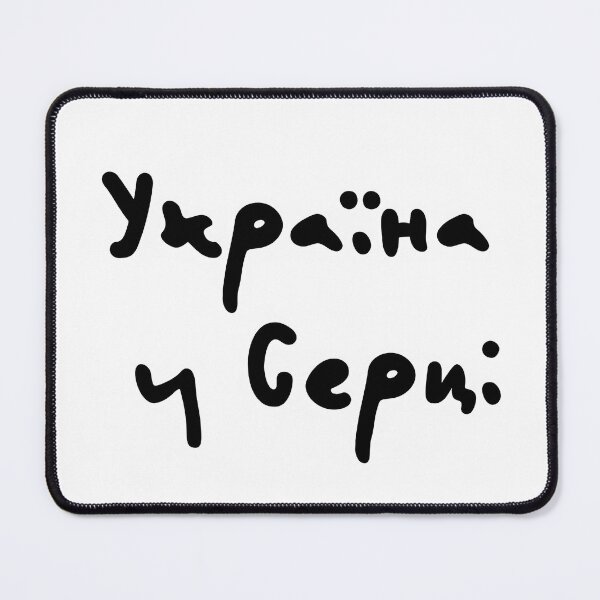 Item preview, Ukraine in the heart designed and sold by Monlin.