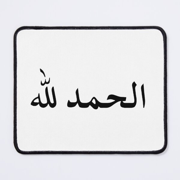 Item preview, Alhamdulillah designed and sold by herocyne.