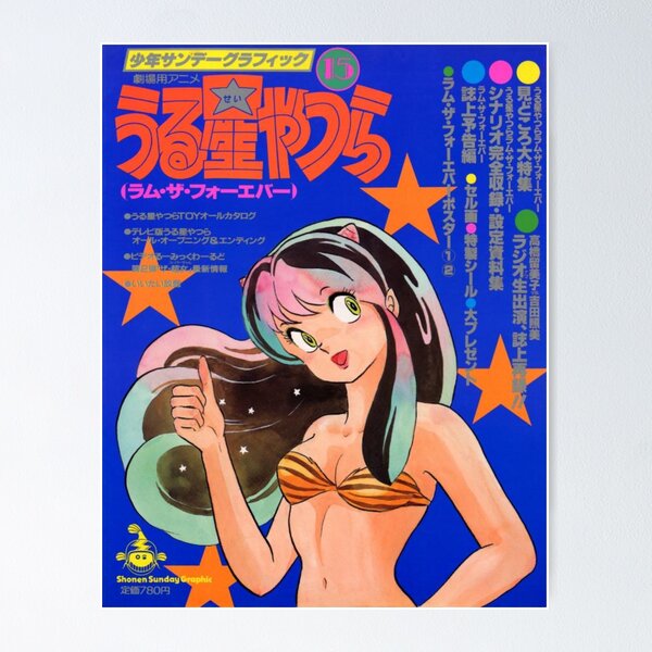 Item preview, Classic Lum Invader designed and sold by Abel T.
