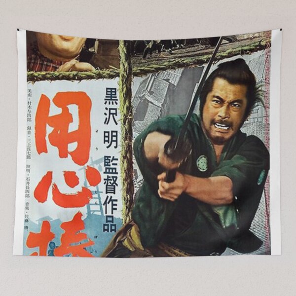 Item preview, Yojimbo poster designed and sold by lindaevanss.