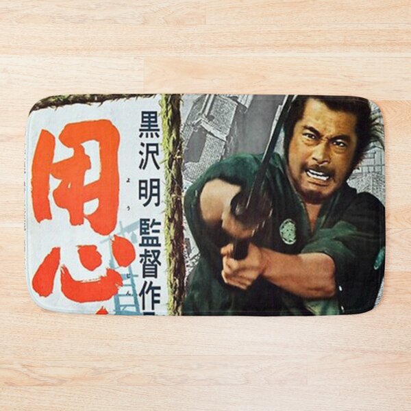 Item preview, Yojimbo poster designed and sold by lindaevanss.