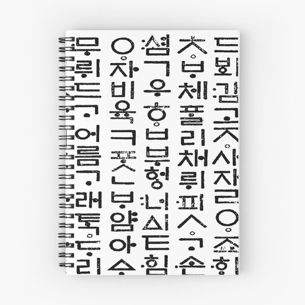 Item preview, Korean language (Hun-Min-Jeong-Eum) designed and sold by kims-club.