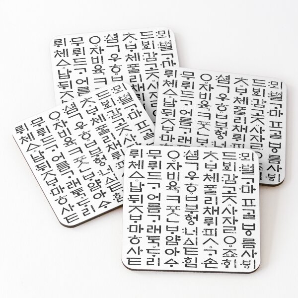 Item preview, Korean language (Hun-Min-Jeong-Eum) designed and sold by kims-club.